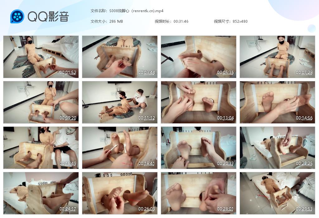 S008挠脚心（renrentk[20260625-163806].jpg