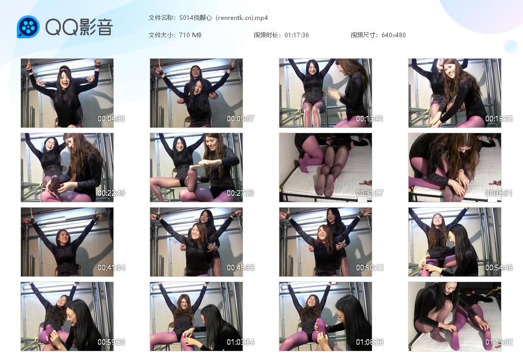S014挠脚心（renrentk[20260625-171235].jpg