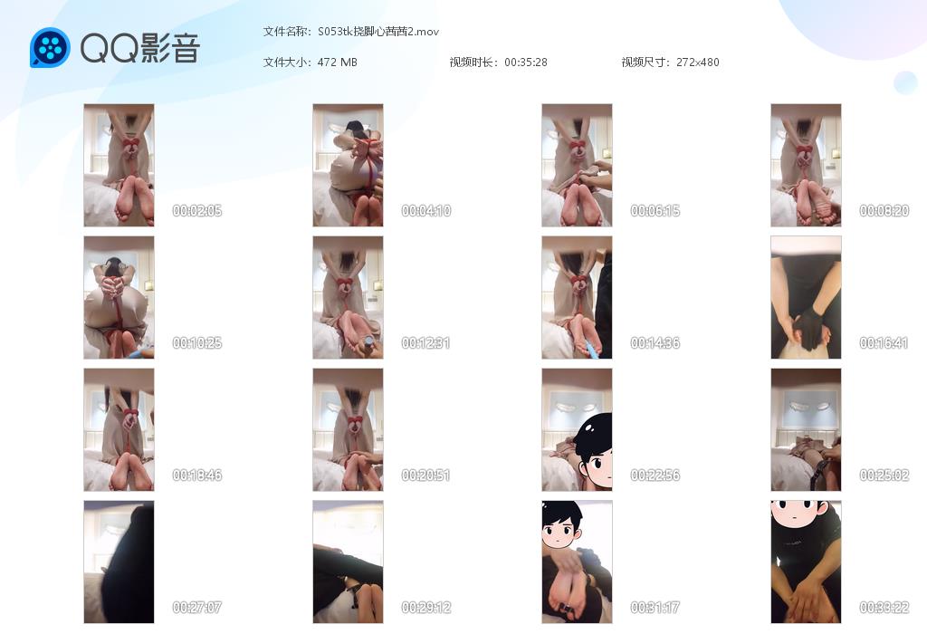 S053tk挠脚心茜茜2[20260703-143915].jpg