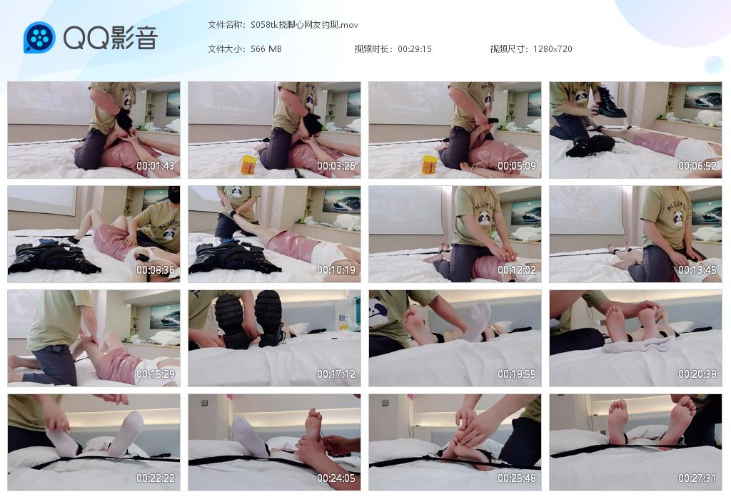 S058tk挠脚心网友约现[20260703-145441].jpg