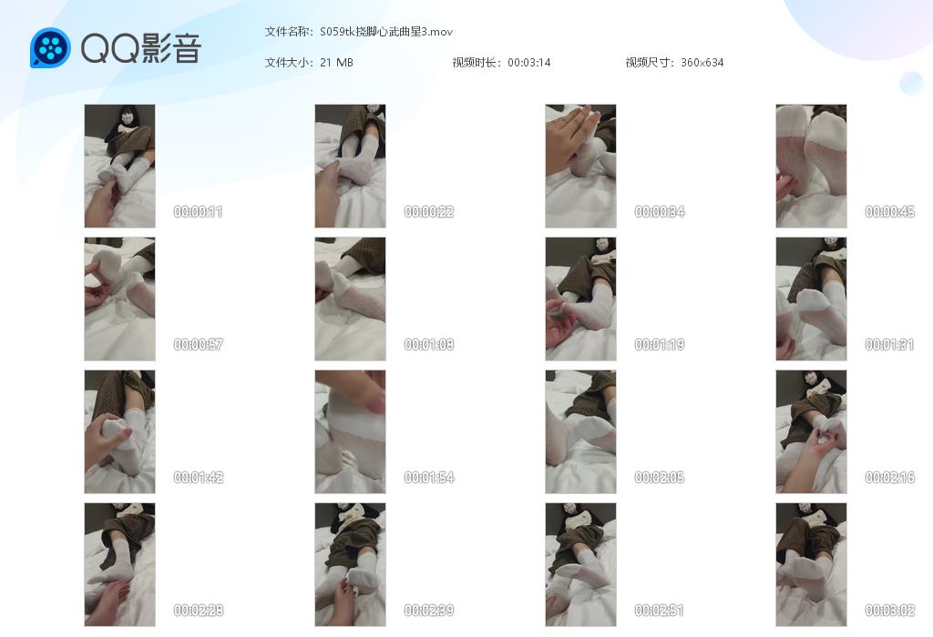 S059tk挠脚心武曲星3[20260703-150458].jpg