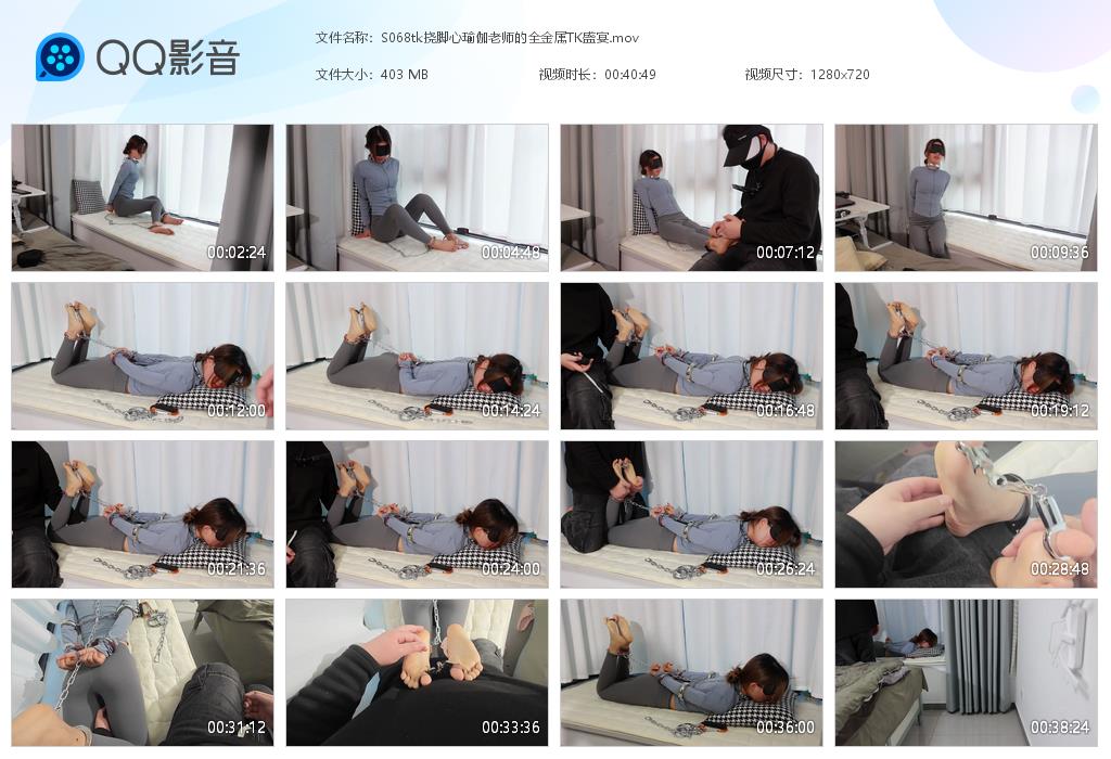 S068tk挠脚心瑜伽老师的全金属TK盛[20260706-162620].jpg