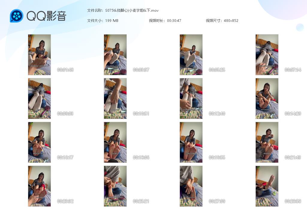 S075tk挠脚心)小麦学姐tk下[20260707-105505].jpg