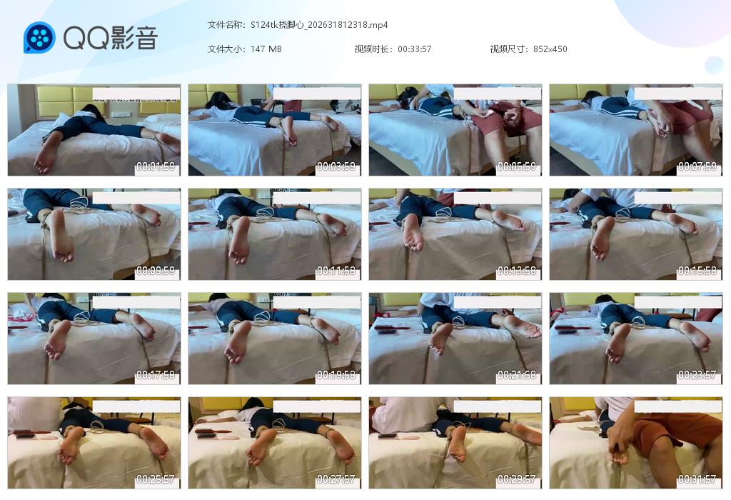 S124tk挠脚心_2026318123[20260921-122734].jpg