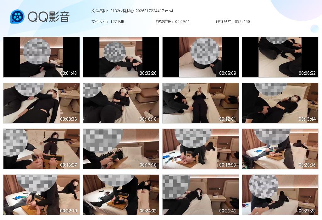 S132tk挠脚心_2026317224[20260921-125922].jpg