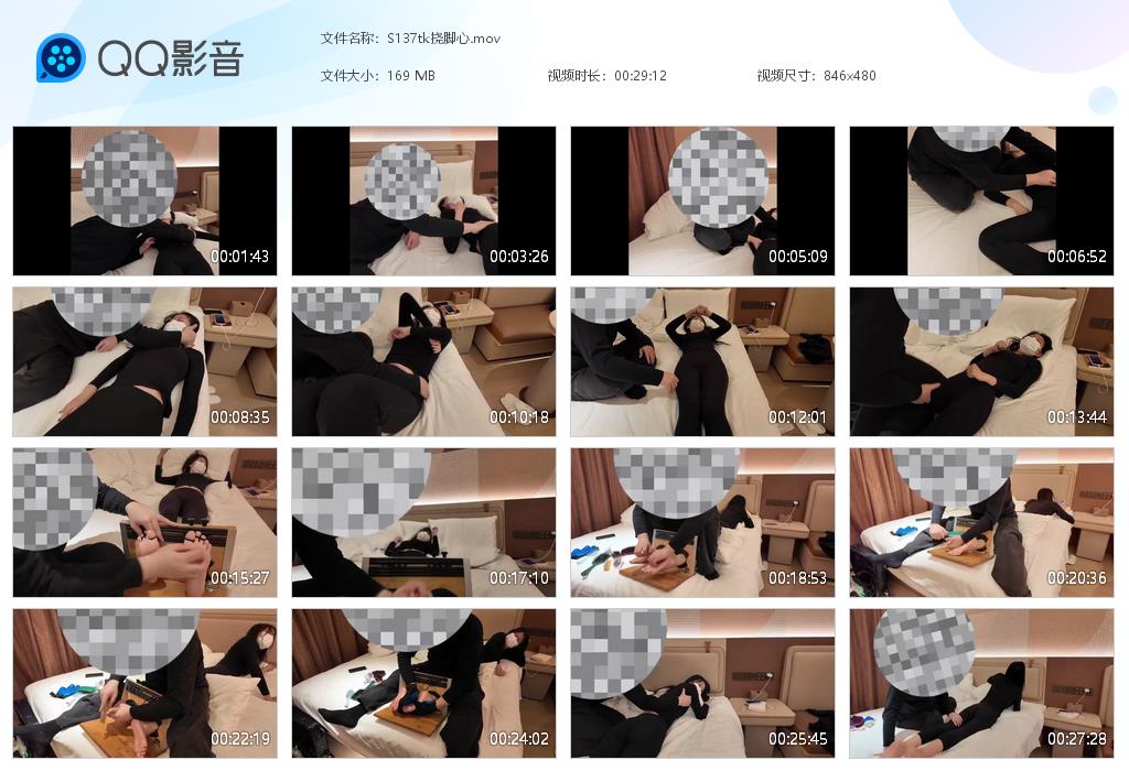 S137tk挠脚心[20260921-143504].jpg