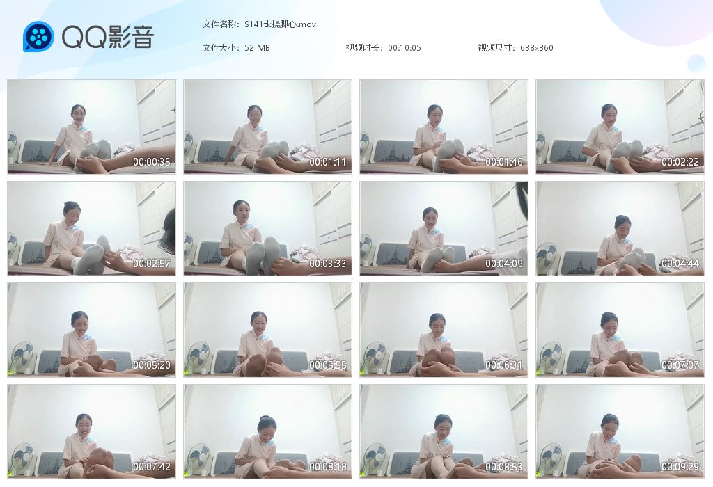 S141tk挠脚心[20260921-144158].jpg