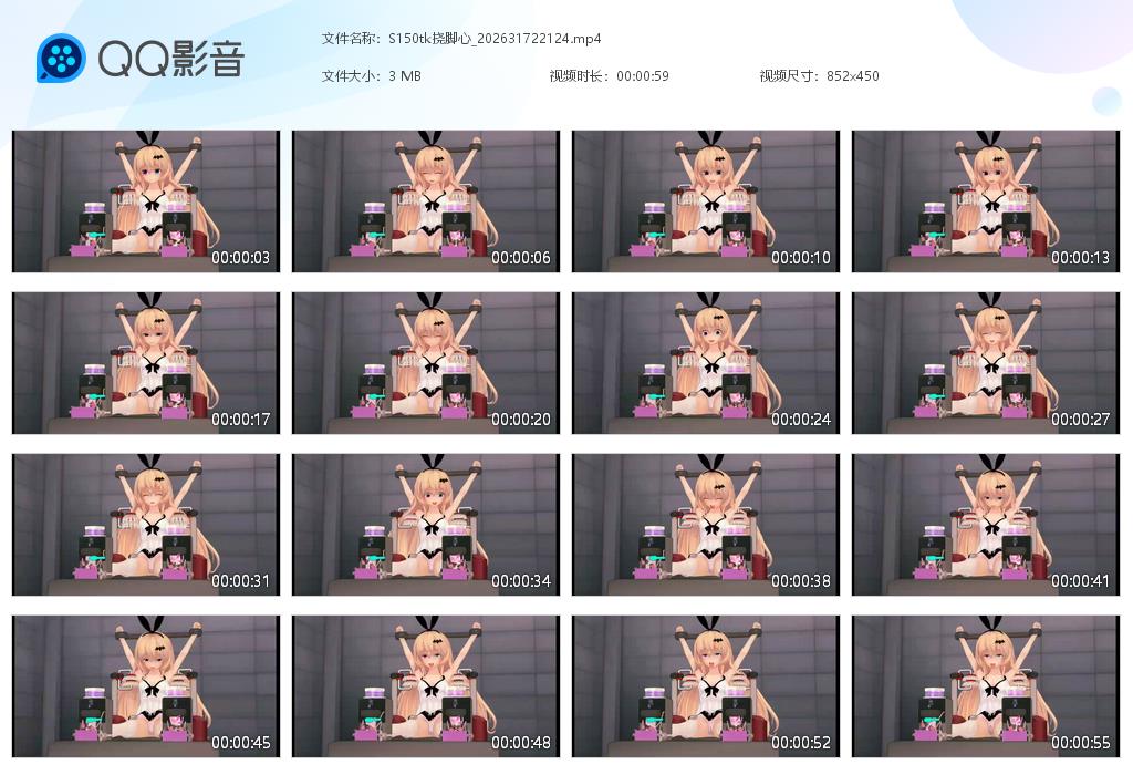 S150tk挠脚心_2026317221[20260921-153315].jpg