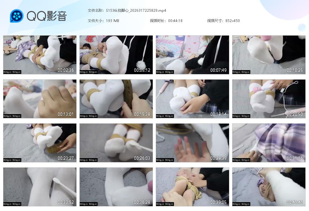 S153tk挠脚心_2026317225[20260921-153815].jpg