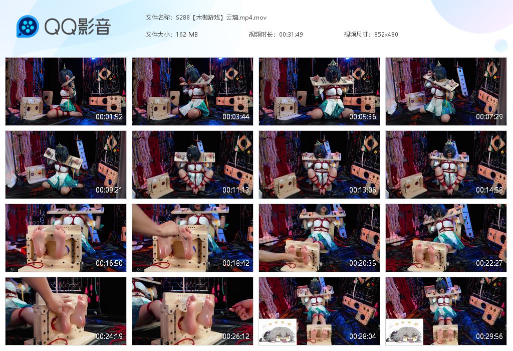 S288【木枷游戏】云璃[20261014-102000].jpg