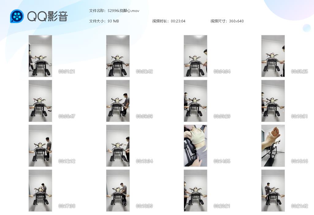 S299tk挠脚心[20261016-083752].jpg